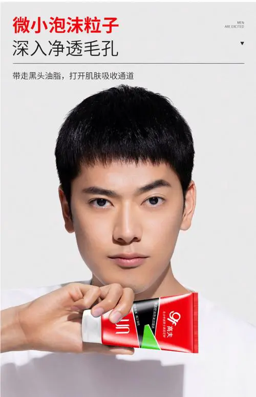 高夫洗面奶怎么挤