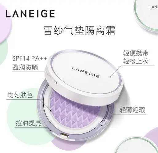 兰芝气垫bb最新款真假