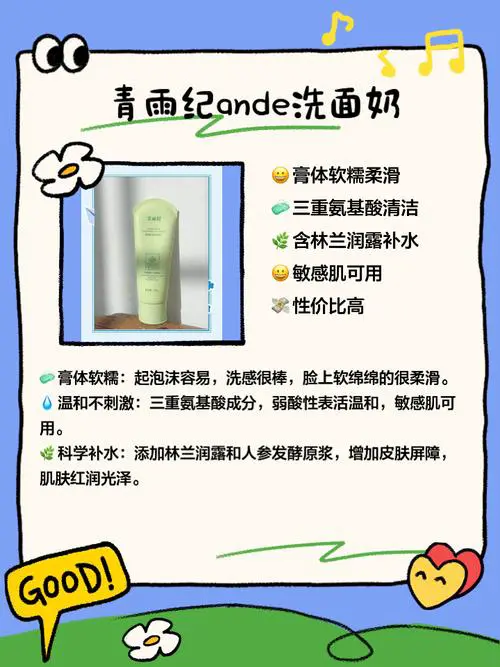 怎么识别弱酸性洗面奶