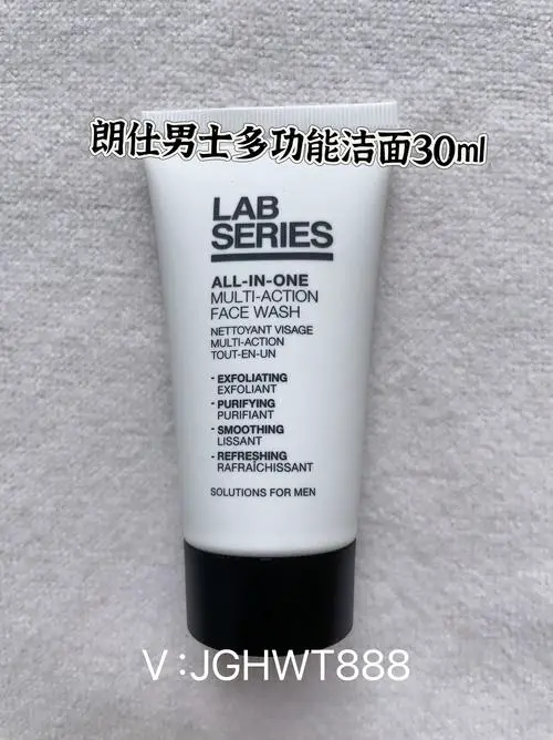 朗仕洗面奶怎么样