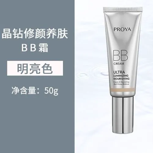 珀莱雅最新款隔离霜