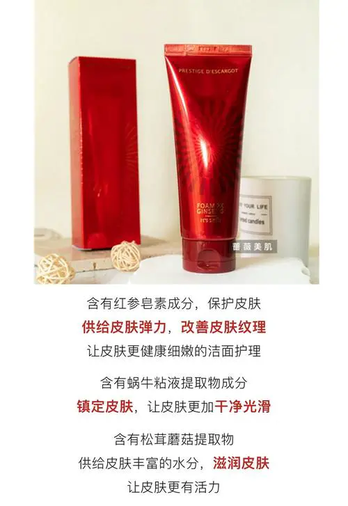 its skin蜗牛洗面奶怎么样