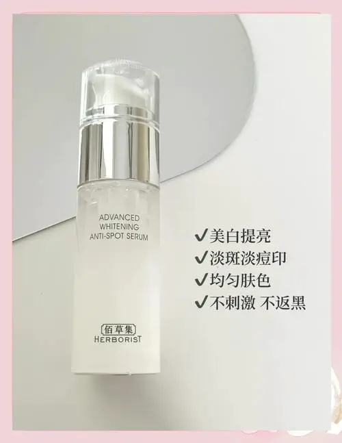 佰草集新七白洗面奶怎么样