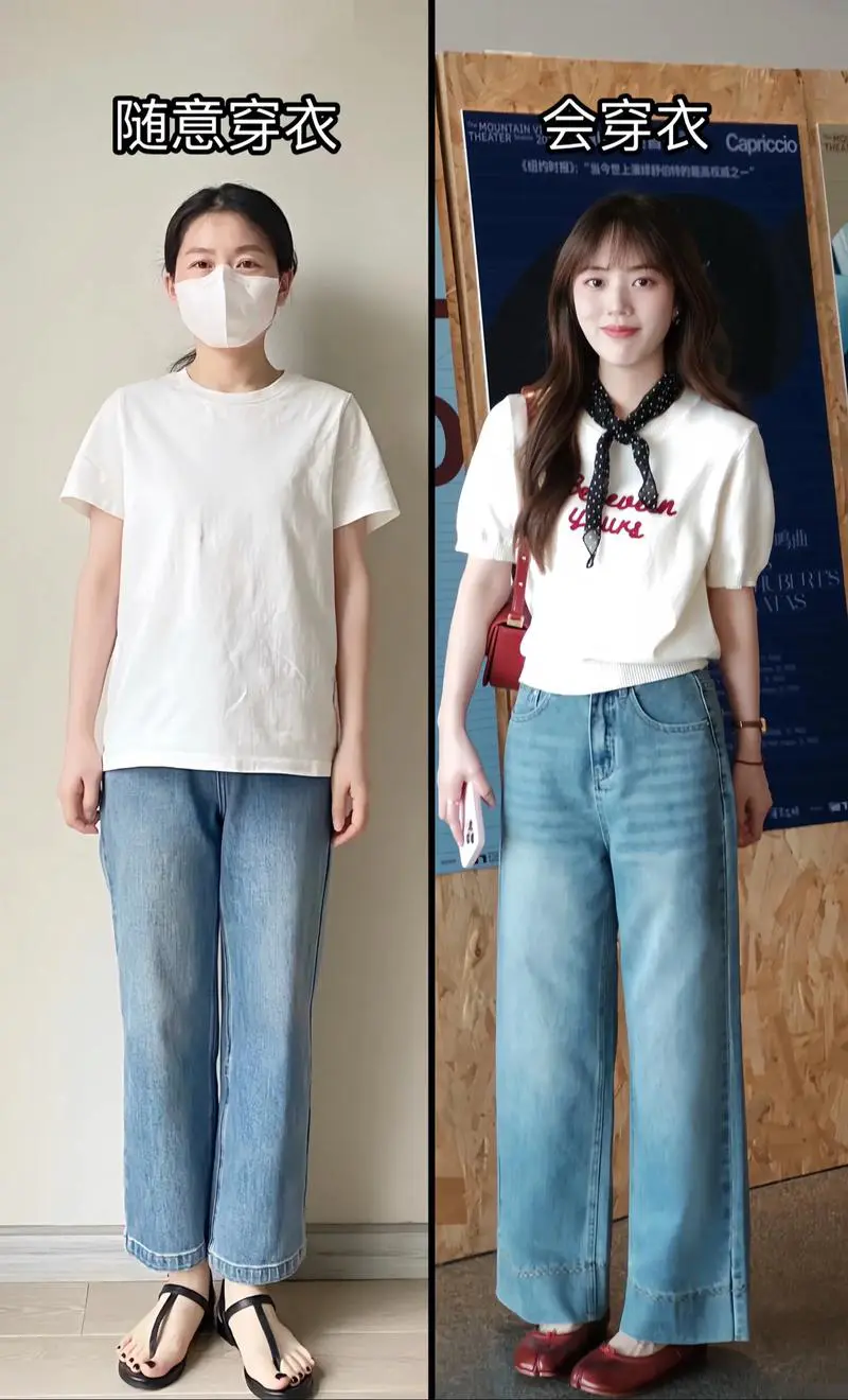 长白体恤怎么搭配
