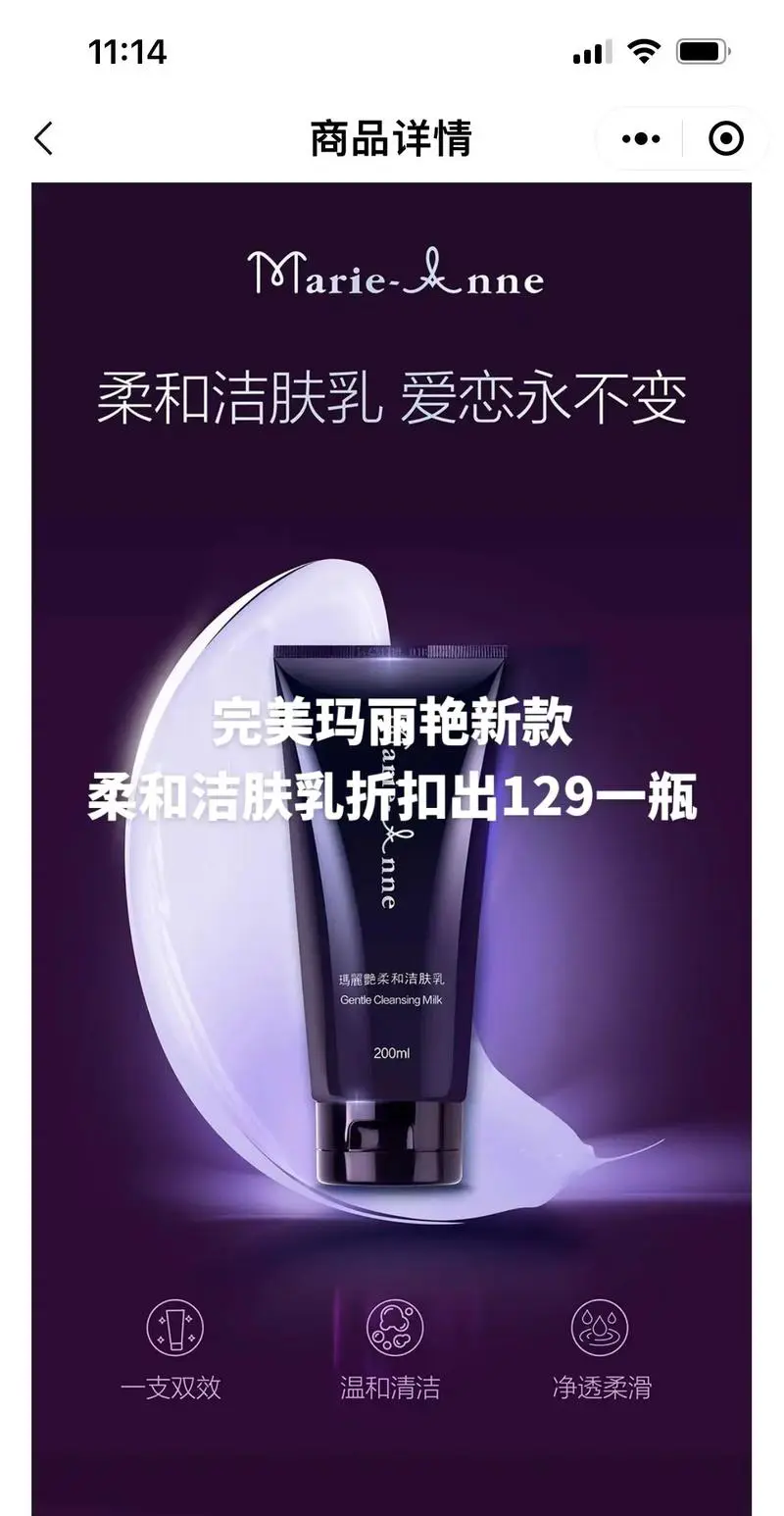 最新完美玛丽艳价目表