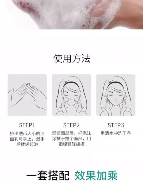 用洗面奶怎么用