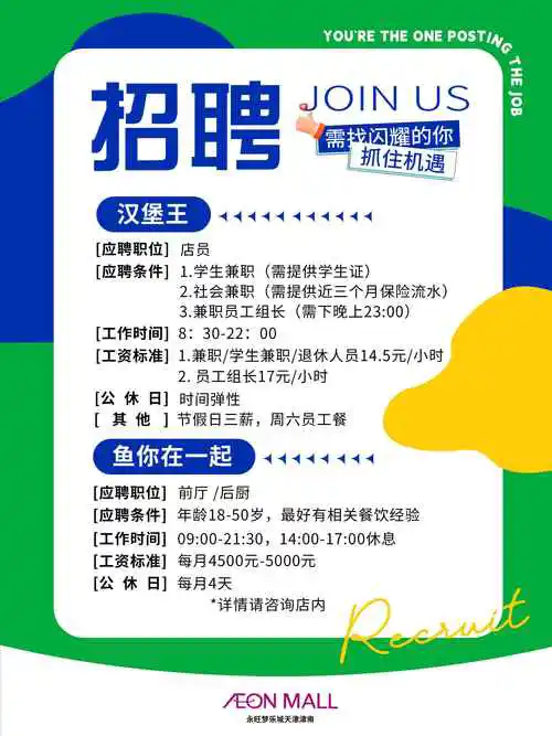 梅县影楼招聘网最新招聘