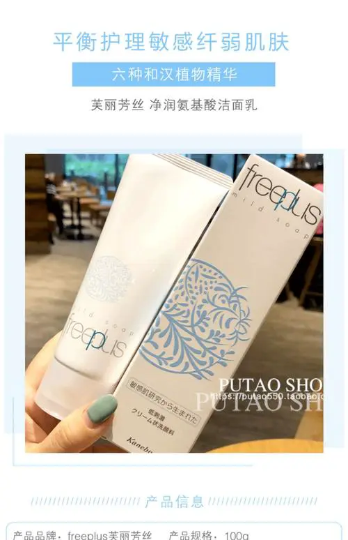 日本芙丽芳丝洗面奶怎么样
