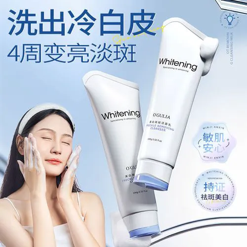 洗面奶怎么祛斑美白