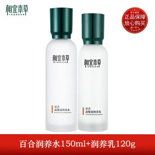 相宜本草的百合高保湿洗面奶怎么样