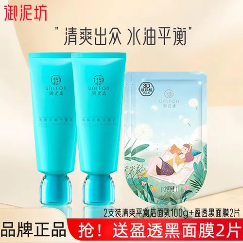 御泥坊清爽平衡洗面奶套装怎么样