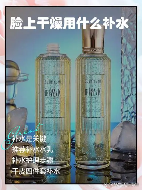 什么可以补水