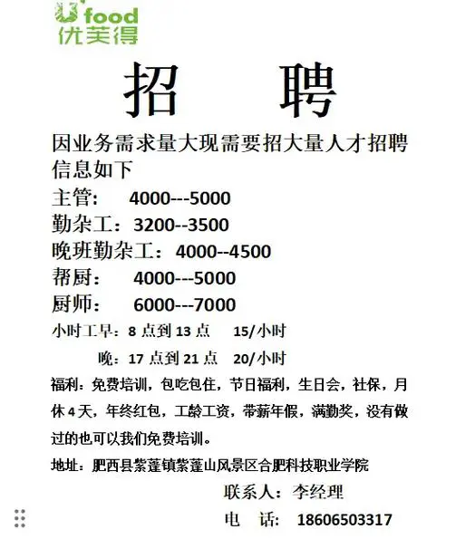 平玉影楼招聘网最新招聘