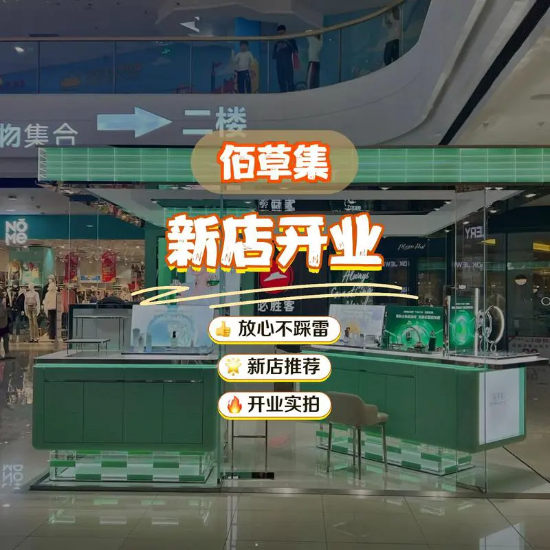 最新上海佰草集专柜地址