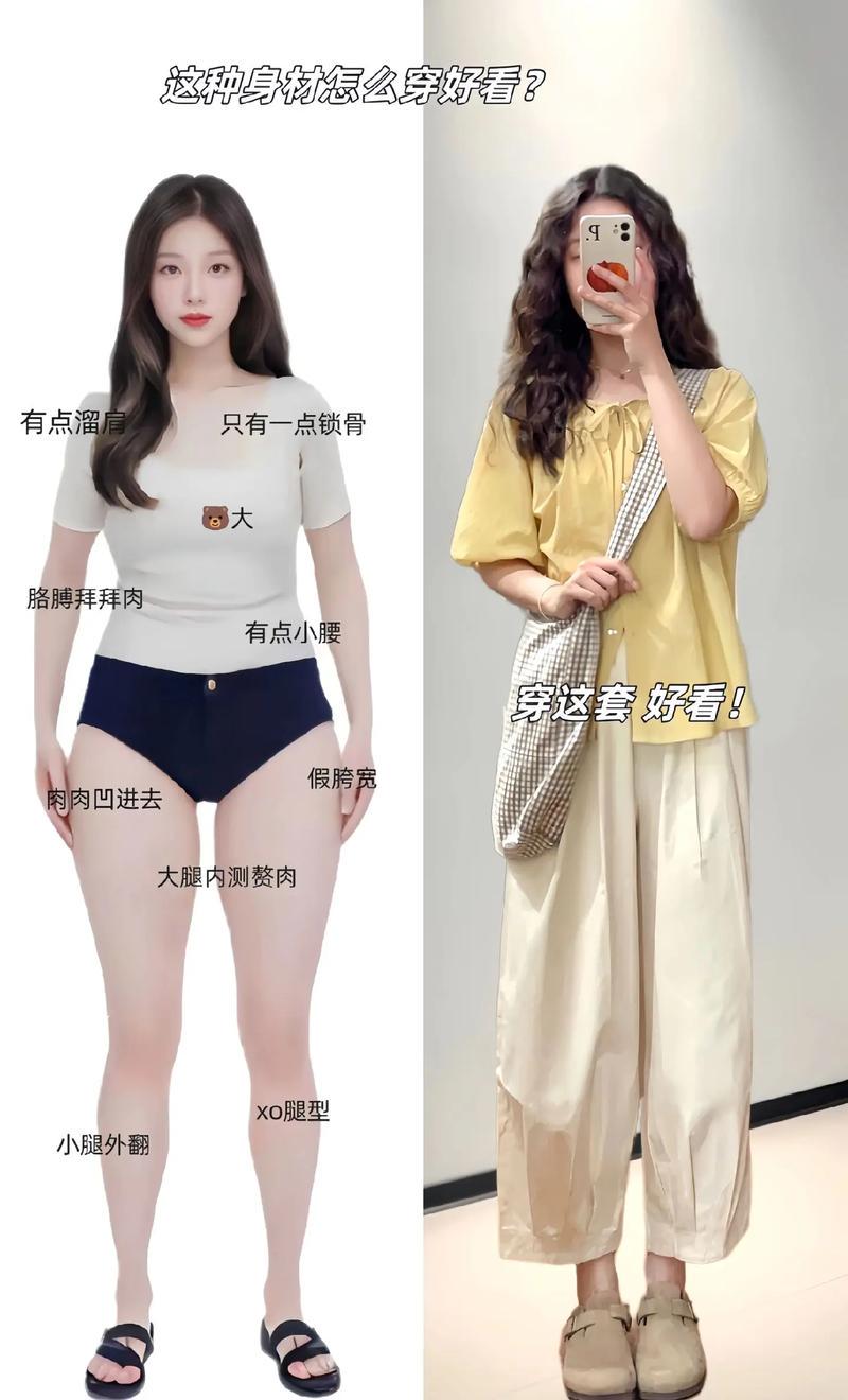 女生微胖怎么搭配衣服好看