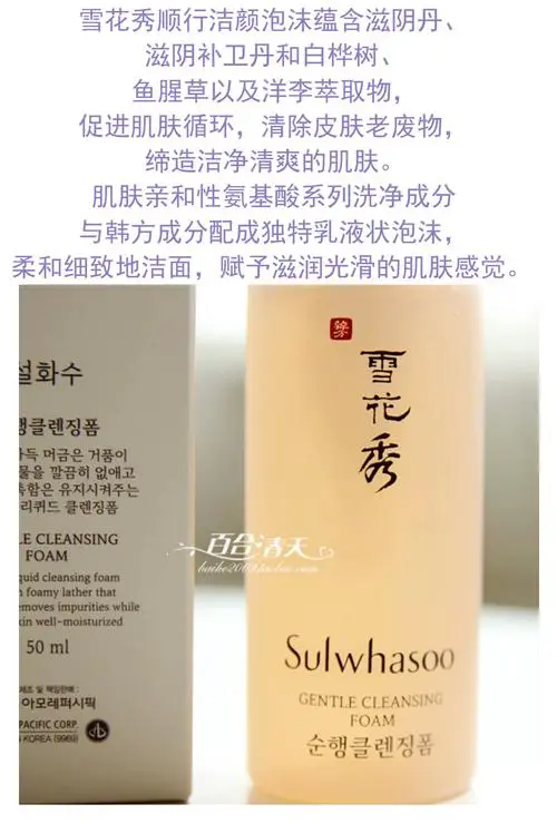 雪花秀的洗面奶怎么打开