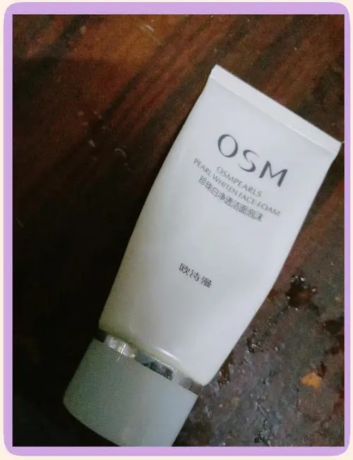 洗面奶感觉怎么样