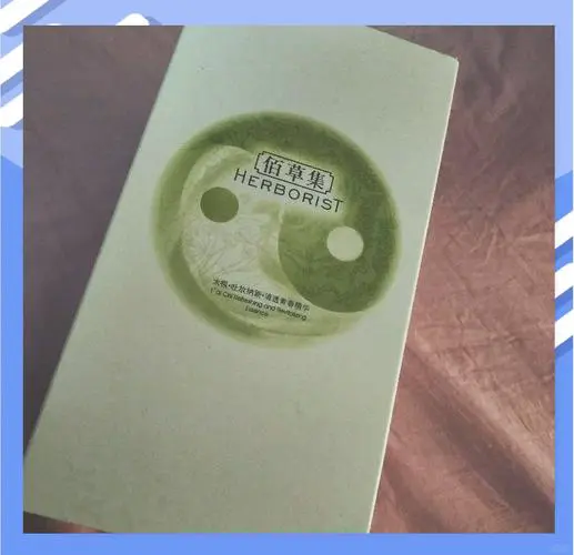 佰草集最新的太极丹