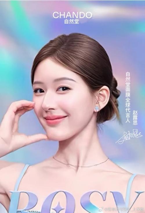 最新面膜代言人是谁