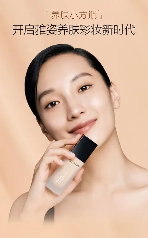 雅美姿彩最新妆代言人