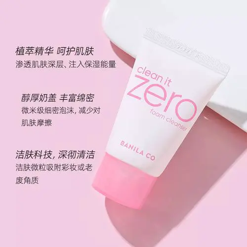 芭妮兰洗面奶怎么样