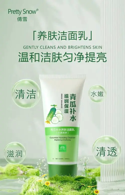 青瓜洗面奶怎么样