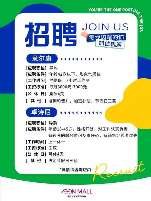 玲诚妆器最新招聘信息