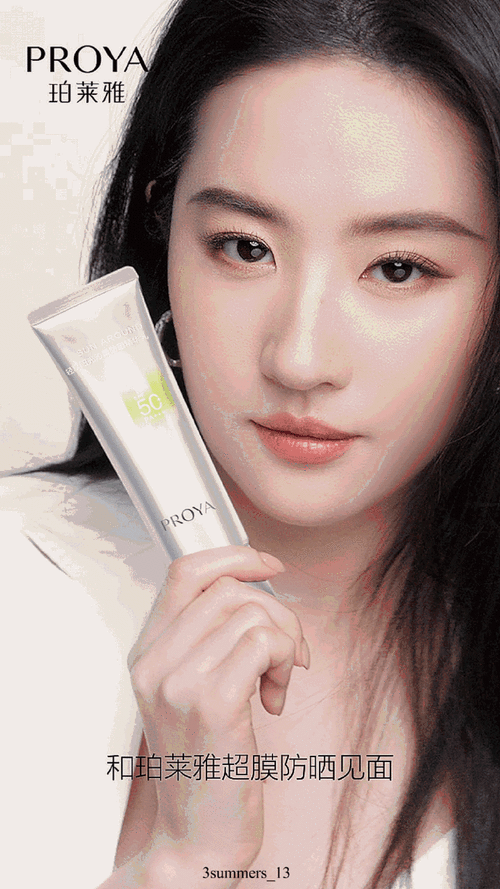 泊莱雅最新代言人是谁