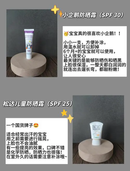 水宝宝防晒霜最新版