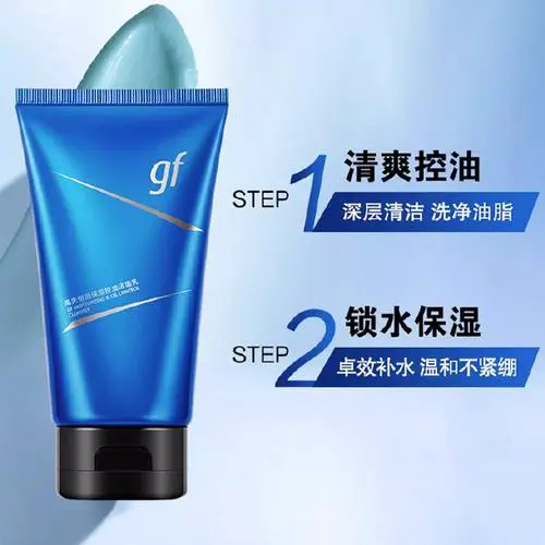 高夫控油洗面奶怎么样