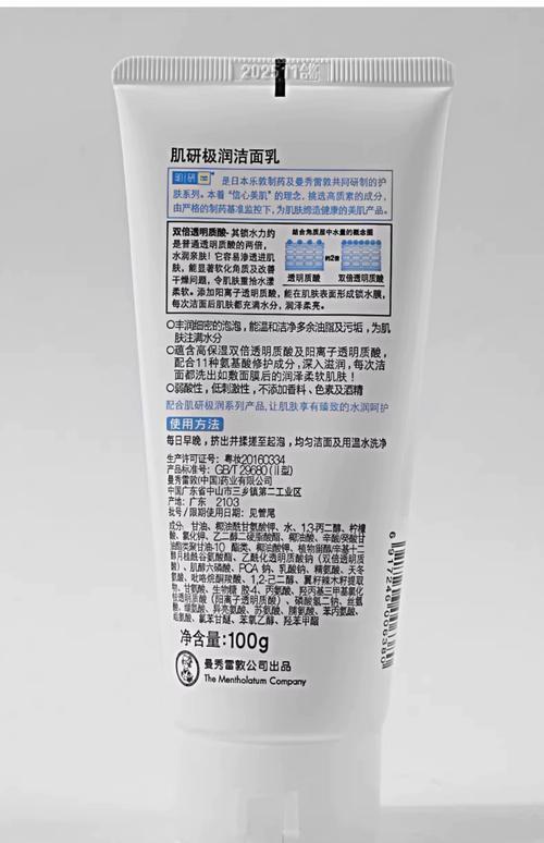 肌研温和舒缓洗面奶怎么样