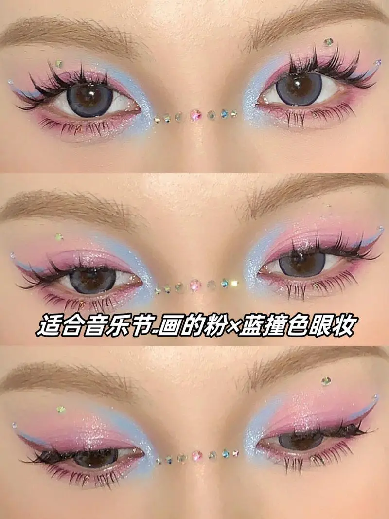蓝色粉色眼影怎么搭配