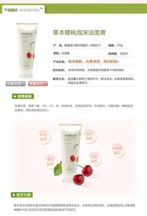 草本洗面奶怎么样
