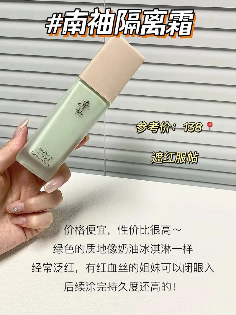 赫拉hd隔离霜香港最新报价