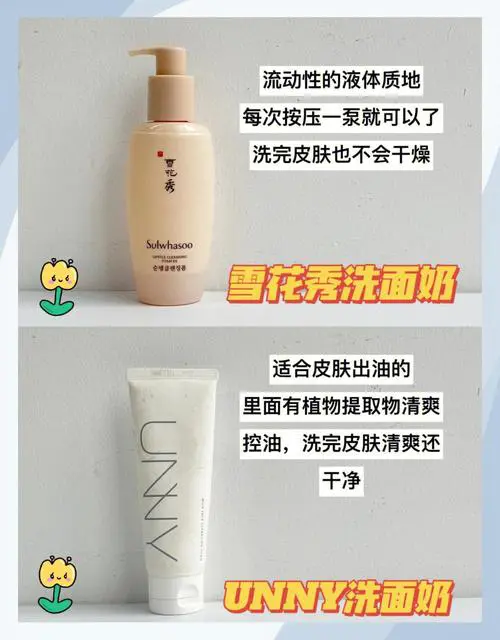 植雅洗面奶怎么样