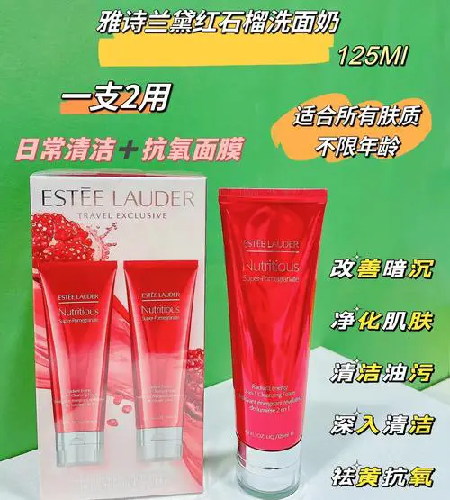 红石榴洗面奶怎么做面膜