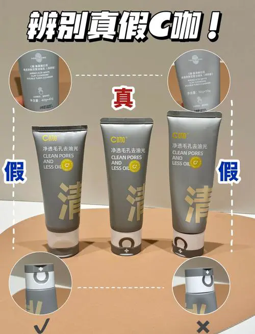 怎么看洗面奶是正品还是假的