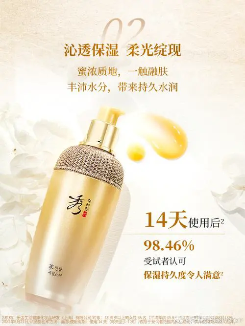 韩雅御致玉养水最新