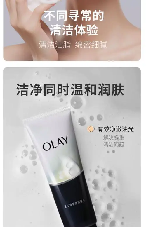 玉兰油芦荟洗面奶怎么样