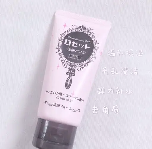 海泥洗面奶怎么用