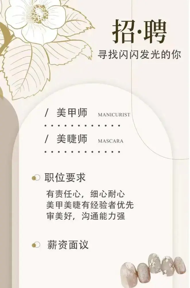 武汉最新化妆师招聘信息