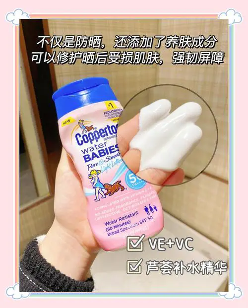 最新版水宝宝防晒霜