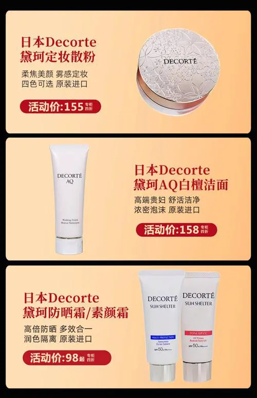 黛珂洗面奶的日期怎么看