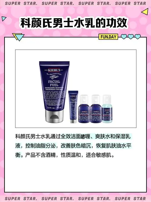科颜氏男士洗面奶怎么用