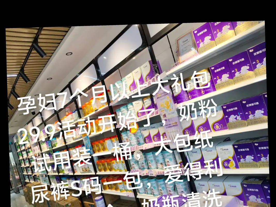 最新款孕产试用装礼包