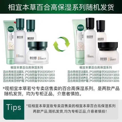 相宜本草的百合高保湿洗面奶怎么样