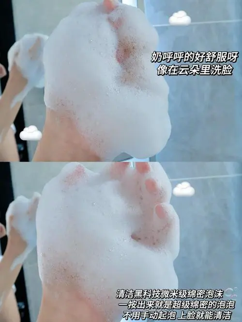 碧柔温和洗面奶怎么样