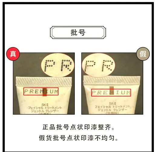 sk2男士洗面奶怎么鉴别