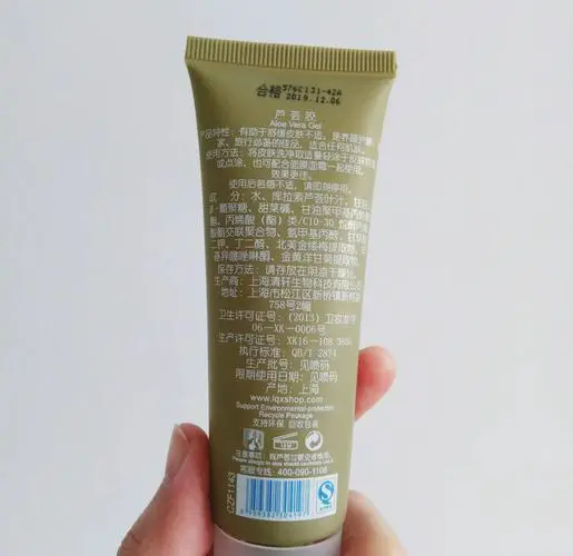 林清轩芦荟胶最新消息