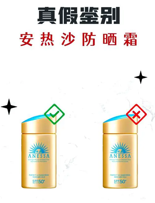 安热沙防晒霜最新图片